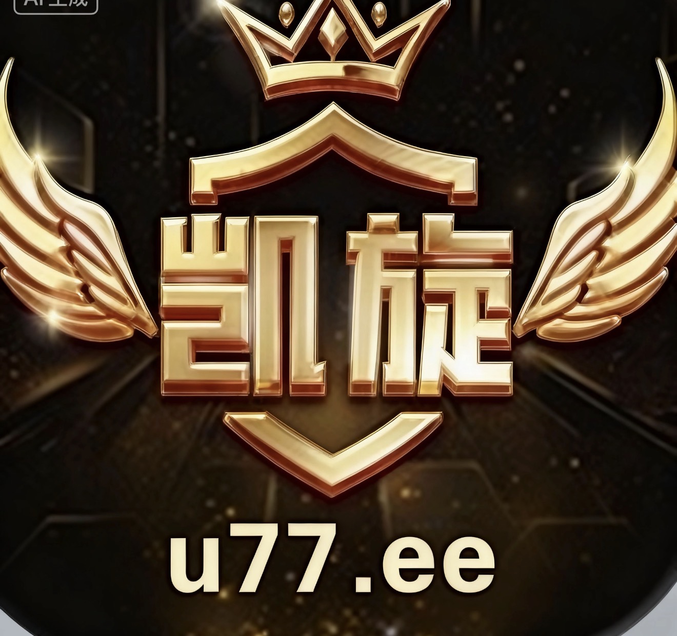 凯旋娱乐 100送100